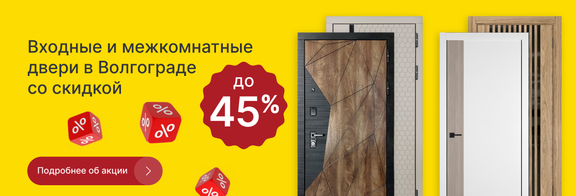 фото: Скидки до 45%