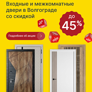 Сквозной баннер в правом нижнем углу